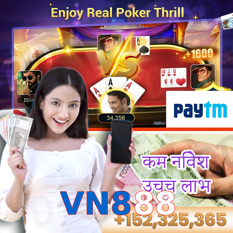 VN888